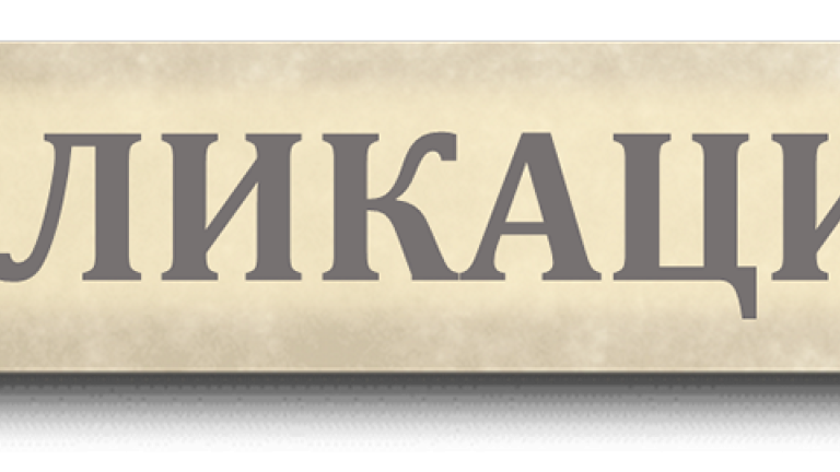 Publikacije Syngenta N. Makedonija