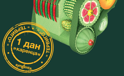Тервиго револуционерен нематоцид