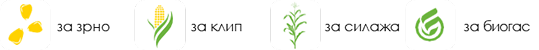 hibridi-kukuruza-syngenta-zrno-klip-silaza-biogas_550x50.png