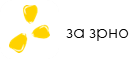 hibridi-kukuruza-syngenta-zrno_400x50.png